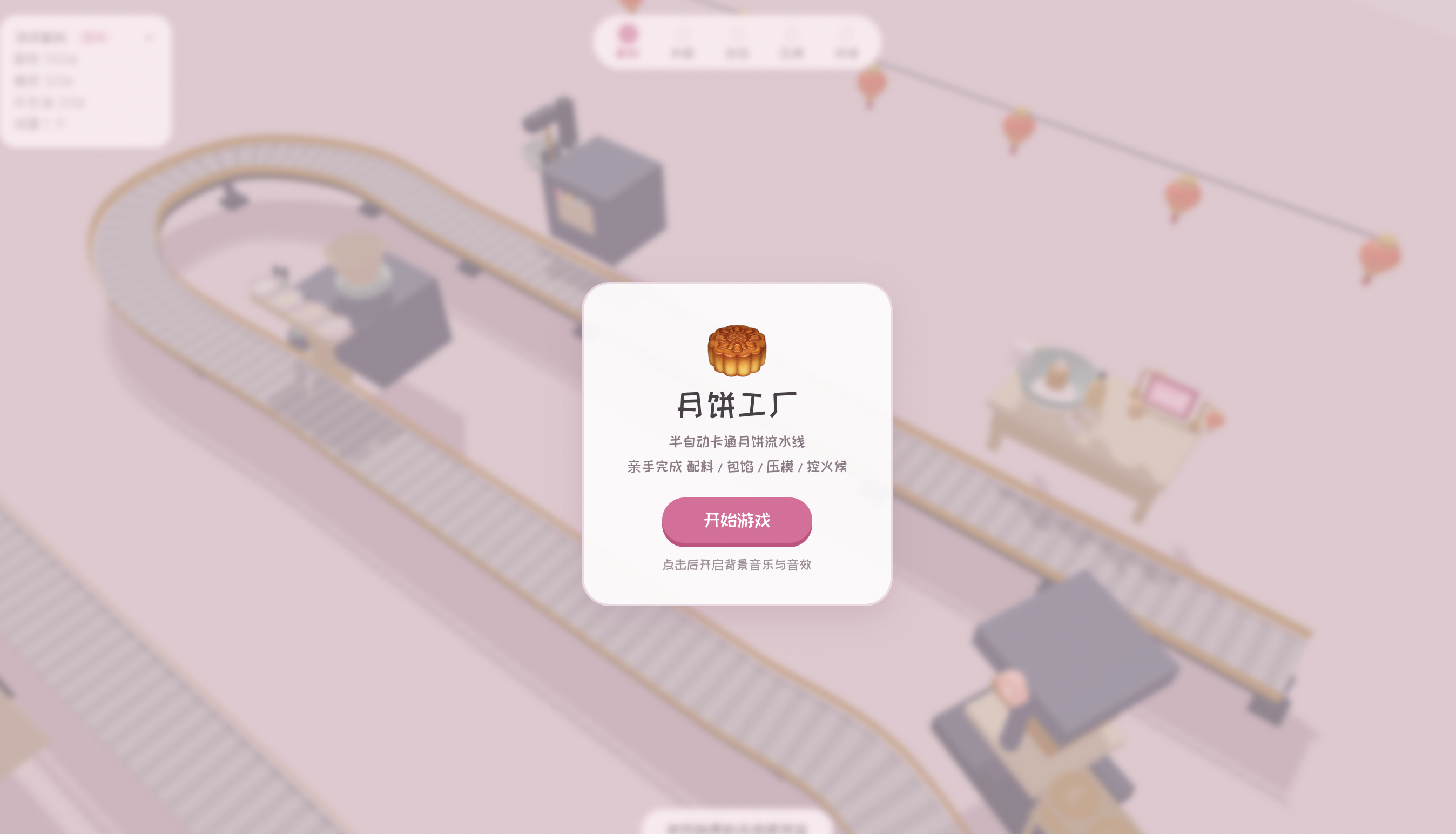 Mooncake Factory demo